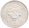 50 копеек 1922 года (ПЛ)