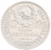 Один полтинник (50 копеек) 1925 года (ПЛ)