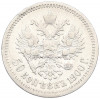 50 копеек 1900 года (ФЗ)