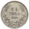 50 лев 1930 года Болгария
