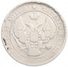 25 копеек 1839 года СПБ НГ