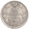 20 копеек 1817 года СПБ ПС
