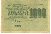 1000 рублей 1919 года