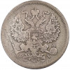20 копеек 1872 года СПБ НI