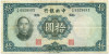 10 юаней 1936 года Китай