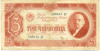 3 червонца 1937 года