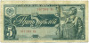 5 рублей 1938 года