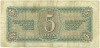 5 рублей 1938 года