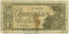 1 рубль 1938 года