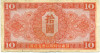10 юаней 1945 года Китай (Советская Красная Армия)