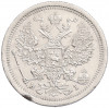 20 копеек 1875 года СПБ НI