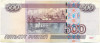 500 рублей 1997 года (Модификация 2004)