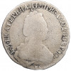 15 копеек 1784 года СПБ