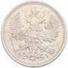 15 копеек 1868 года СПБ НI