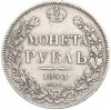 1 рубль 1843 года СПБ АЧ