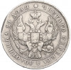 1 рубль 1843 года СПБ АЧ