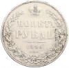 1 рубль 1846 года СПБ ПА