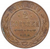 2 копейки 1913 года СПБ