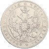 1 рубль 1846 года СПБ ПА