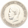 1 рубль 1896 года (АГ) «Коронация Николая II»