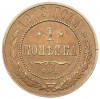 1 копейка 1913 года СПБ
