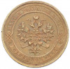 1 копейка 1913 года СПБ
