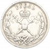 1 рубль 1896 года (АГ) «Коронация Николая II»