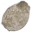 1 копейка 1613-1648 года Михаил Федорович (Москва)
