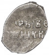 1 копейка 1613-1648 года Михаил Федорович (Москва)