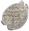 1 копейка 1613-1648 года Михаил Федорович (Москва)