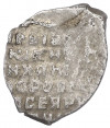 1 копейка 1613-1648 года Михаил Федорович (Москва)