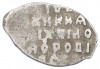 1 копейка 1613-1648 года Михаил Федорович (Москва)
