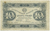 10 рублей 1923 года