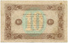 10 рублей 1923 года
