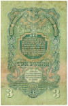 3 рубля 1947 года (16 лент в гербе)