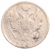 20 копеек 1820 года СПБ ПД