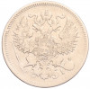 20 копеек 1870 года СПБ НI