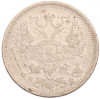 20 копеек 1879 года СПБ НФ