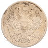20 копеек 1907 года СПБ ЭБ