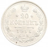 20 копеек 1914 года СПБ ВС
