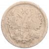 15 копеек 1880 года СПБ НФ