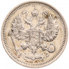 10 копеек 1915 года ВС