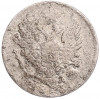 5 копеек 1820-1825 года СПБ ПД