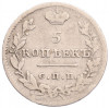 5 копеек 1825 года СПБ ПД