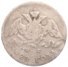 5 копеек 1828 года СПБ НГ