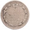5 копеек 1838 года СПБ НГ