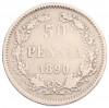 50 пенни 1890 года Русская Финляндия