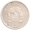 10 копеек 1921 года