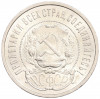 50 копеек 1922 года (ПЛ)