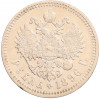 1 рубль 1896 года (*)